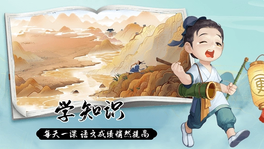 豆神大语文图1