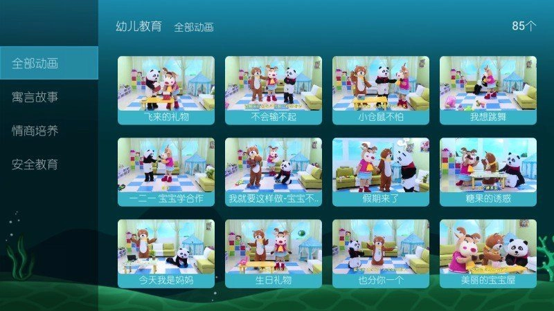 妙趣世界TV版图3