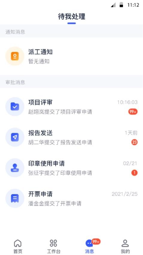 岩管家最新版图2