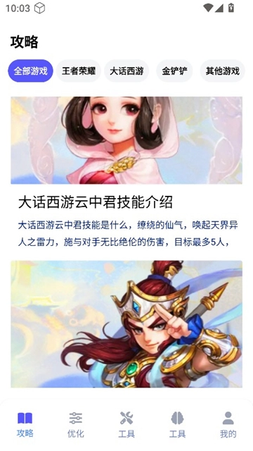 游咔盒子软件安卓版图1