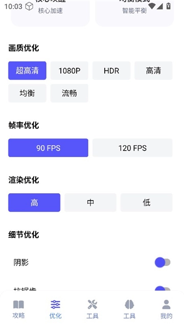 游咔盒子软件安卓版图2