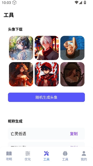 游咔盒子软件安卓版图4