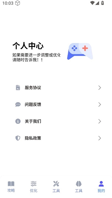 游咔盒子软件安卓版图5