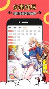 漫画屋手机版图3