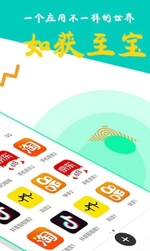 比翼多开安装图2