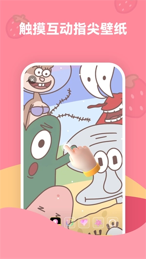 草莓壁纸官方正版