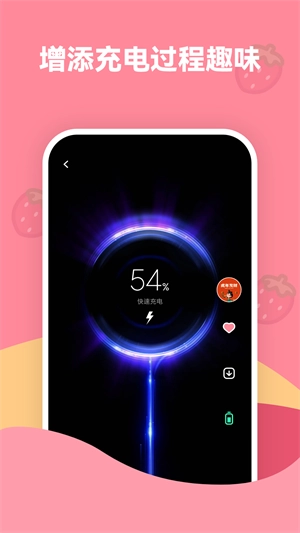 草莓壁纸官方正版