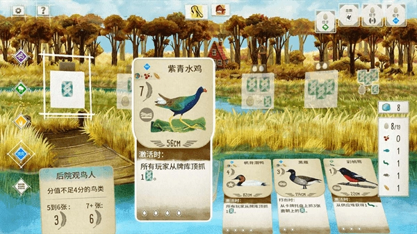 展翅翱翔桌游 截图3