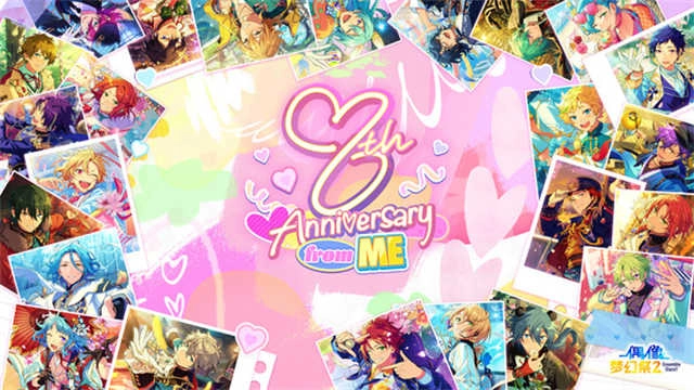 偶像梦幻祭2 图4