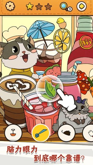 我眼神兒賊好手機(jī)版圖4