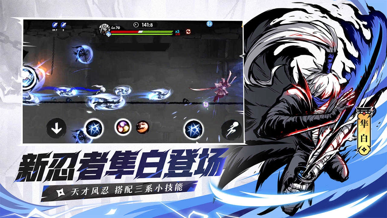 忍者必须死3九游版