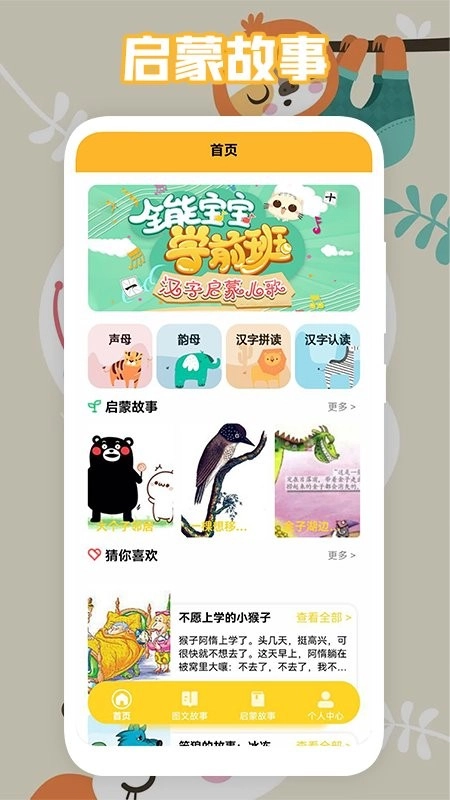 园园通助手免费图1