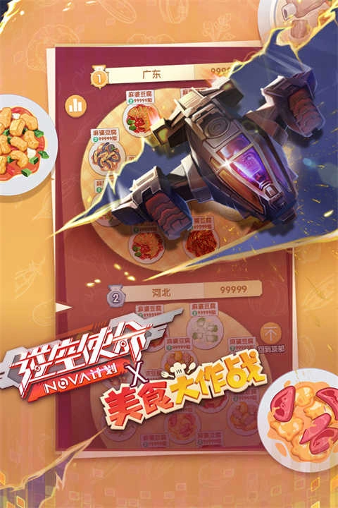 逆空使命正版截图1