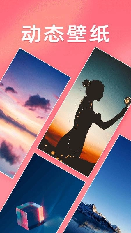 千变壁纸图4