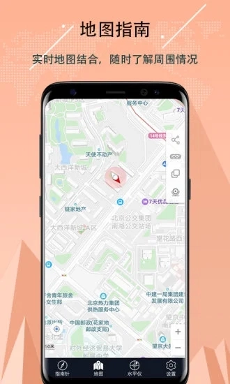超级指南针图3