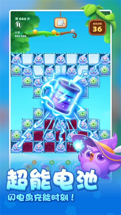 开心消消乐360版图1