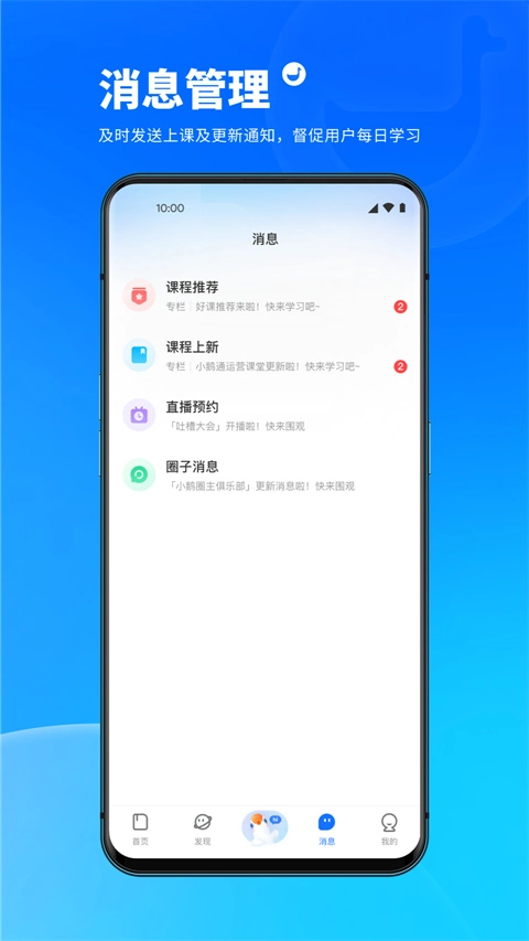 小鹅通免费安装图5