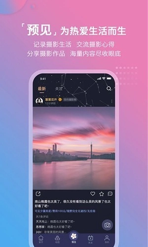 莉景天气安卓版图1