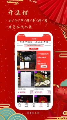 本命年五行阁(3)