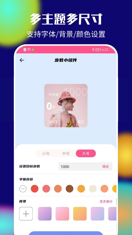 colorful桌面小组件图1