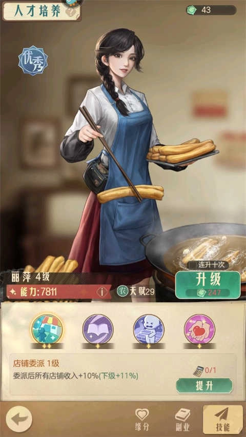 时光杂货店游戏正式版下载
