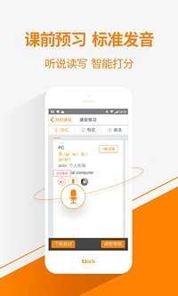 51TALK无忧英语图2