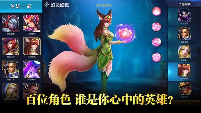 万界英雄 图4