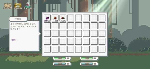 秘境森林冒险队 