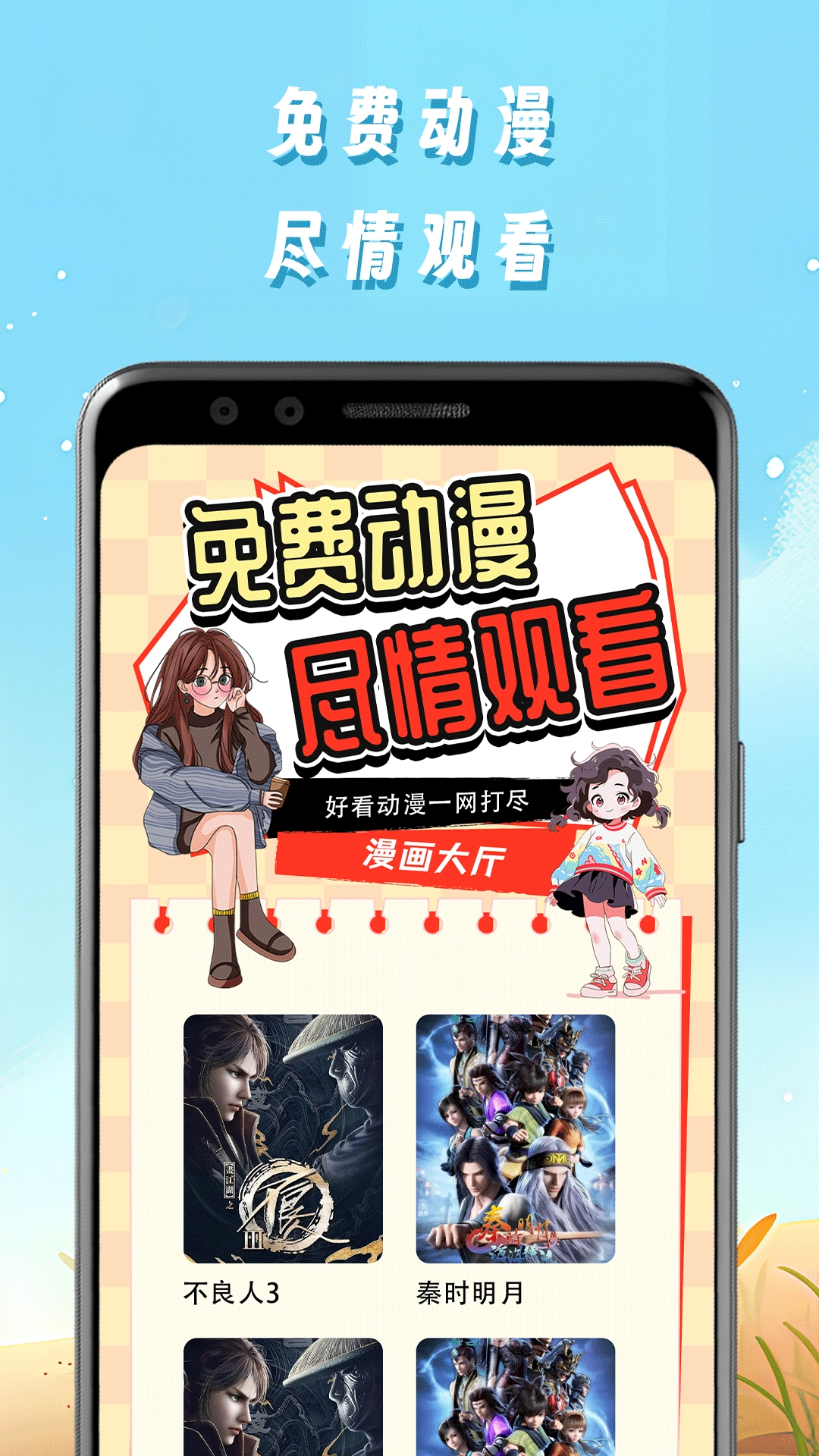 星星漫画免费版图2