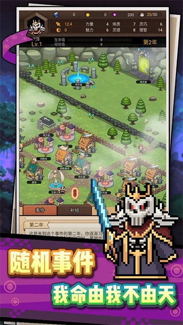 龙傲天模拟器 图4