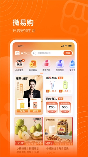 众小二安卓版图3