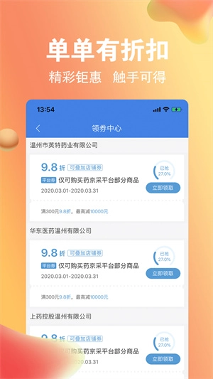 药京采图1