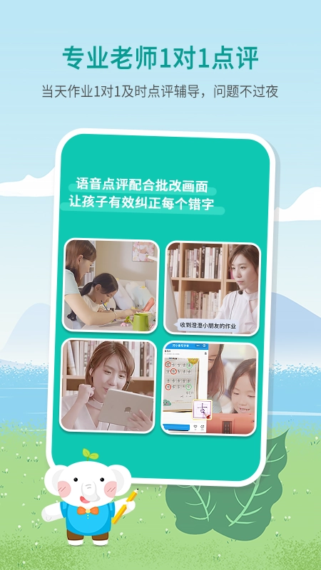 河小象少儿写字课图1