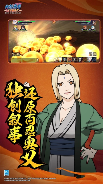 火影忍者忍者新世代 图1