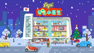 公主小医生(1)