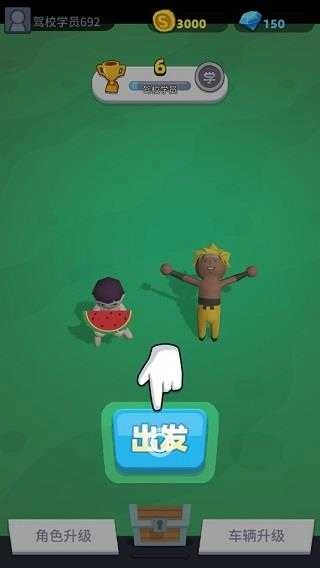 来不及了快上车 (2)