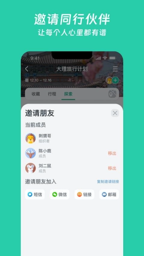 小旅星图1