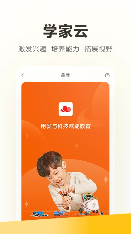 学家云图1