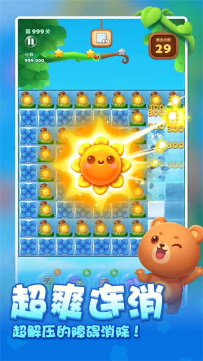 开心消消乐360版图5