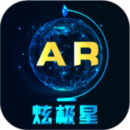 炫极星ar地球仪
