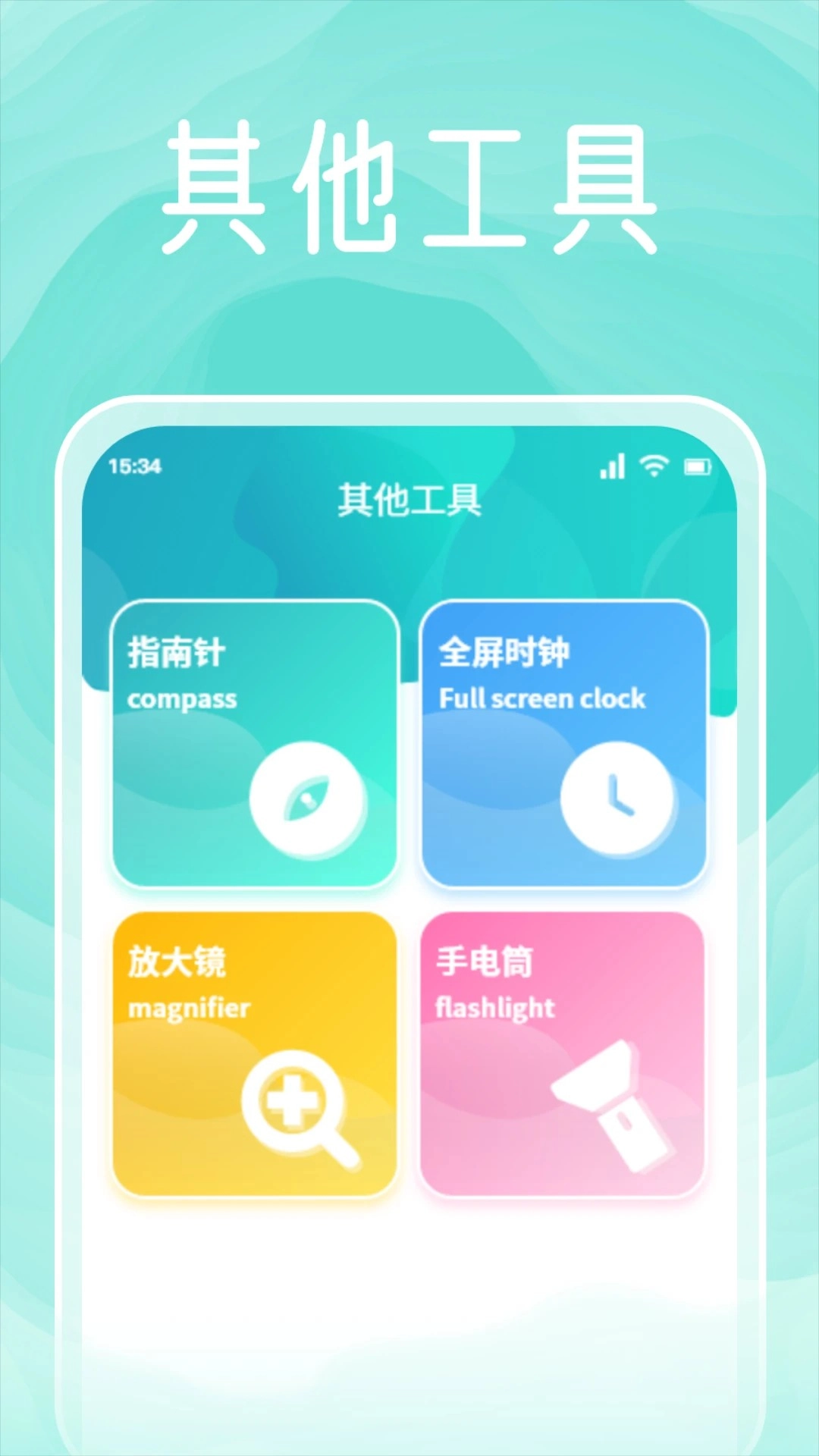 太极工具箱最新版图2