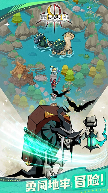 童话大乱斗 图2