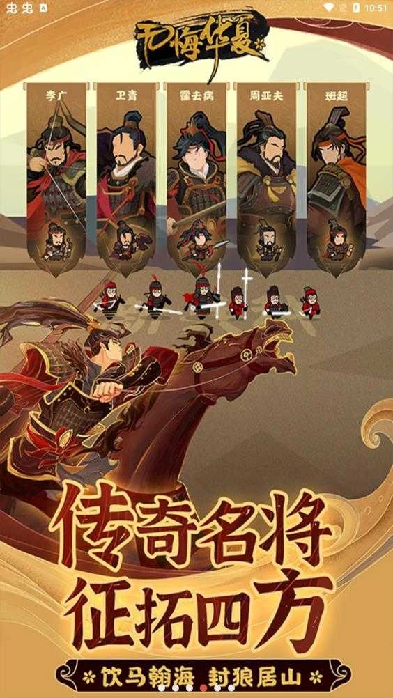 无悔入华正版(3)