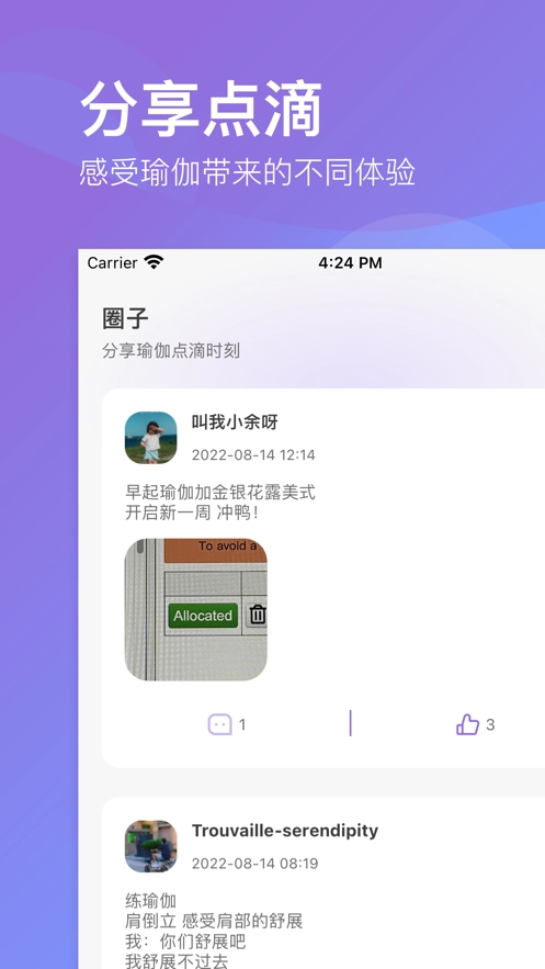 轻瑜伽-图2