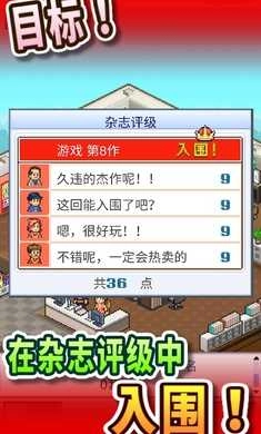 游戲開(kāi)發(fā)物語(yǔ)中文版截圖5