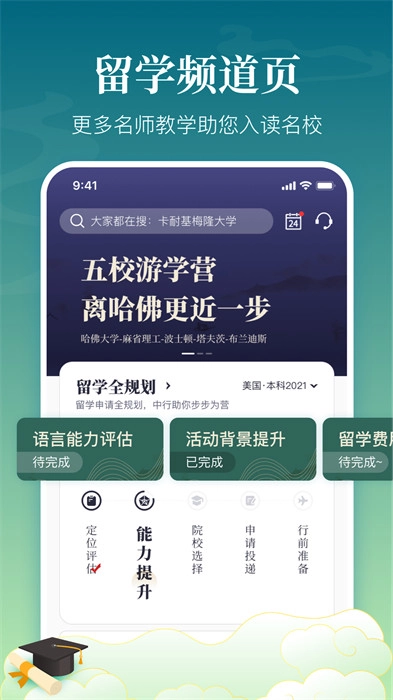 中银跨境go图1
