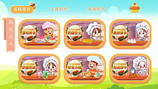 宝宝叫叫蛋糕图1