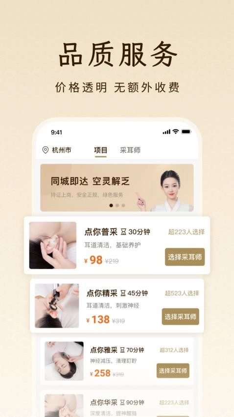 点你采耳手机版图5