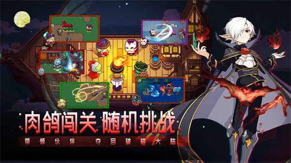 见习猎魔团安卓版图1