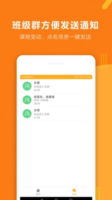 课袋管家教师端图4
